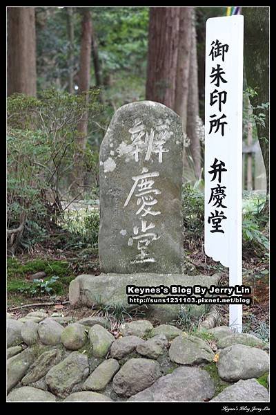 20161010中尊寺第一篇 (3).jpg