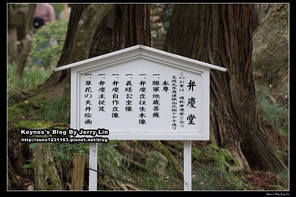20161010中尊寺第一篇 (5).jpg