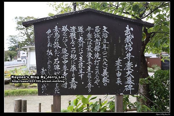 20161010中尊寺第一篇 (12).jpg