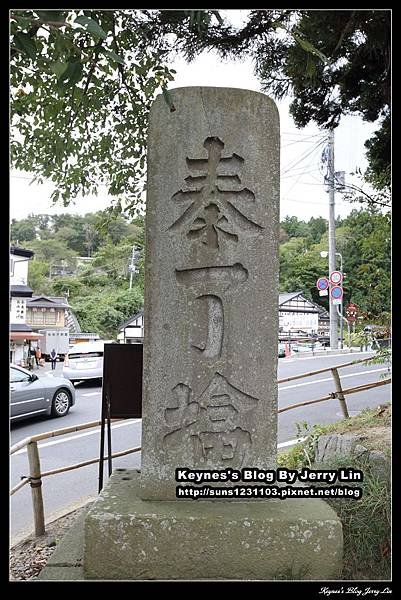 20161010中尊寺第一篇 (13).jpg