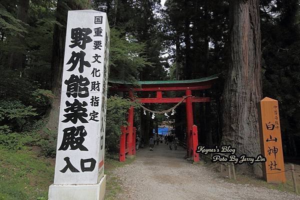 20161010白山神社 (7).JPG