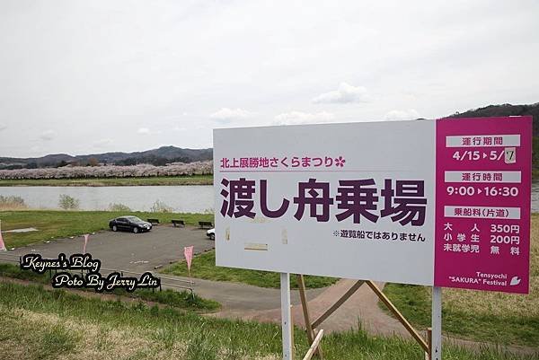 20170427北上川船遊 (14).JPG