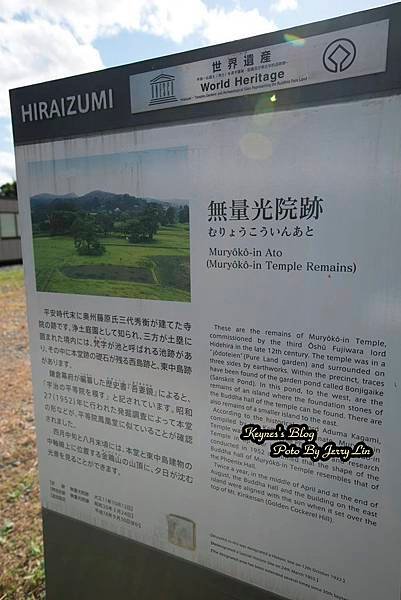 20161010無量光院 (4).JPG
