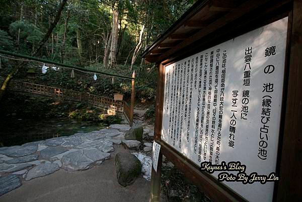 天鏡神社及鏡の池 (4).JPG