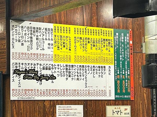 20240217【食記§三重】名店松阪一升びん本店(一升瓶)