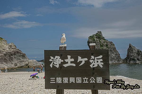 20240731【遊記§岩手】宮古夏日之淨土之濱