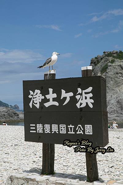 20240731【遊記§岩手】宮古夏日之淨土之濱