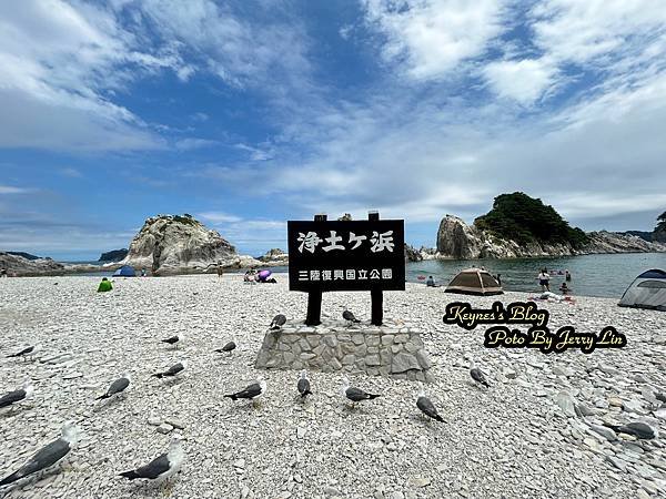 20240731【遊記§岩手】宮古夏日之淨土之濱