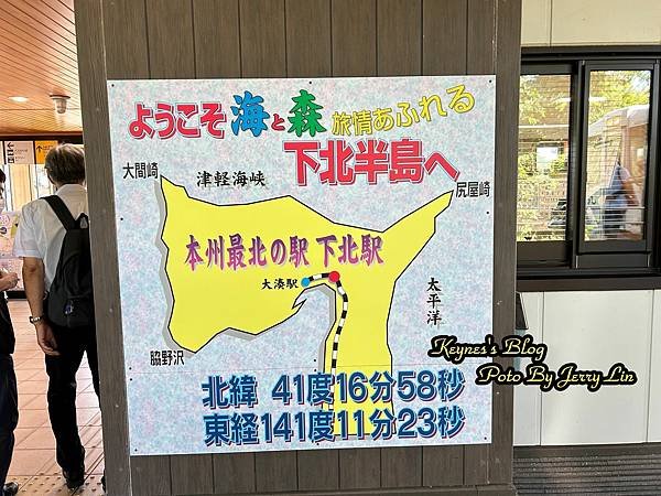 20240802【遊記§青森】二訪下北半島~恐山菩提寺(夏季
