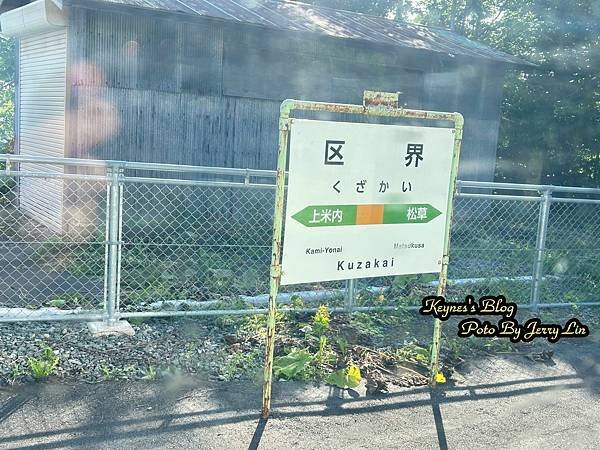20240731【遊記§岩手】初訪JR 山田線(盛岡至宮古)