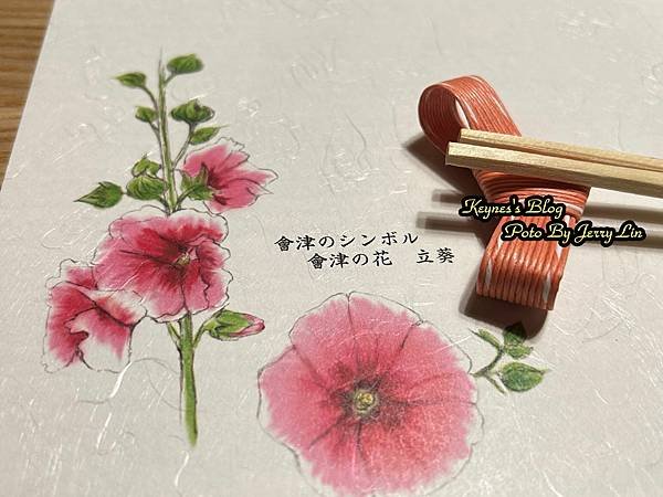 20250128【住宿§福島】会津芦ノ牧温泉 大川荘~夕食篇