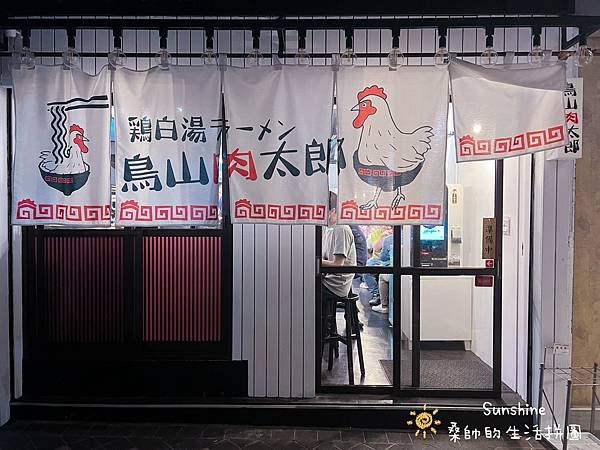 鳥山肉太郎＿Sunshine桑帥の生活拼圖09.jpg