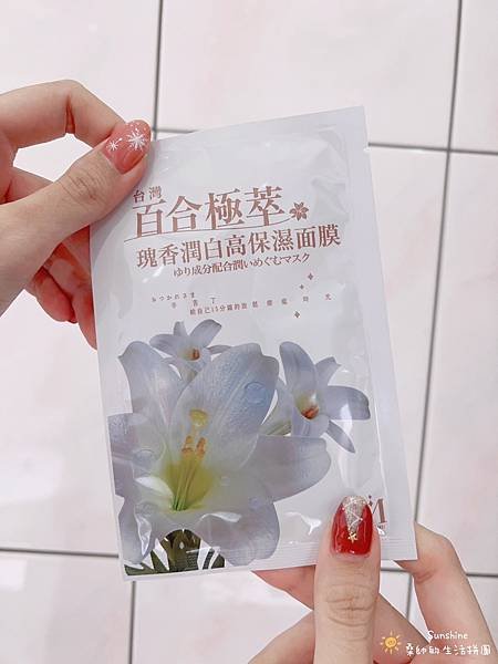 美科蜜面膜_Sunshine桑帥的生活拼圖 (7).jpg