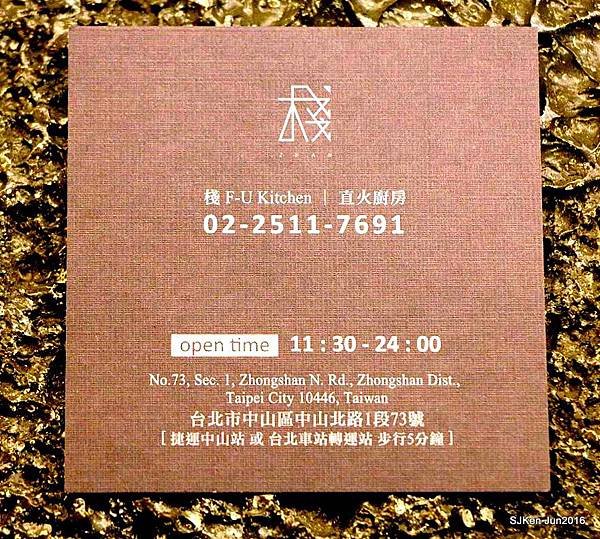 73-棧 F-U Kitchen直火炭烤36.jpg
