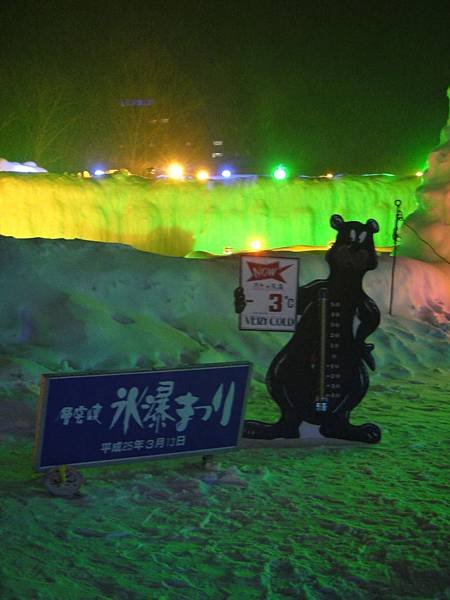 層雲峽冰瀑祭