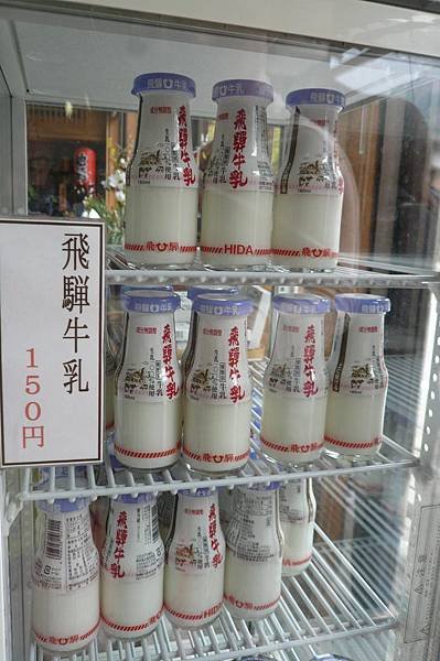 好喝的飛驒牛乳