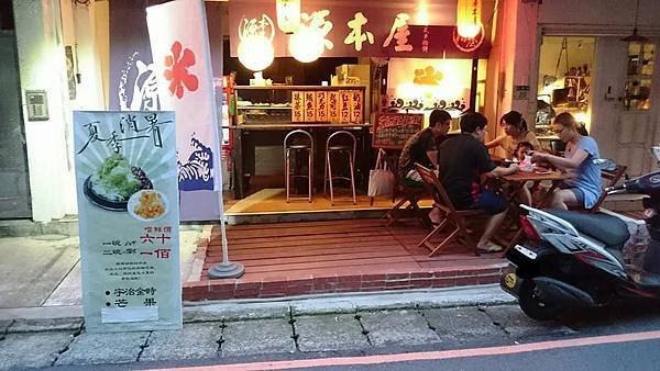源本屋車輪餅