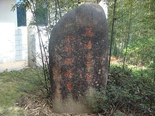 05141天心永樂禪寺_調整大小 .JPG