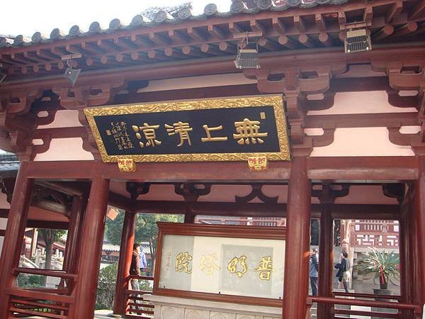 04322寒山寺_調整大小 .JPG