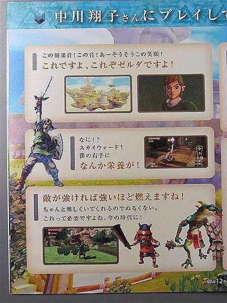 015_指天之劍Pamphlet.JPG