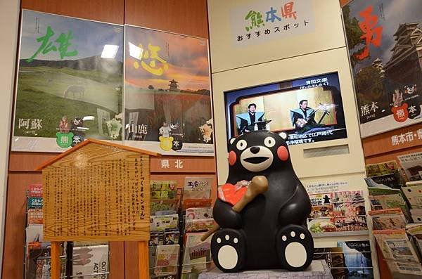 123_熊本縣物產館.JPG