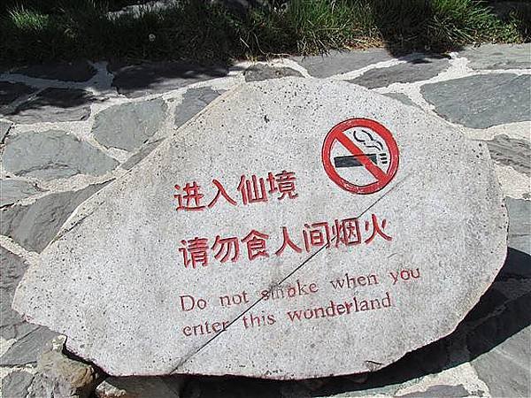 191_玉水寨.JPG