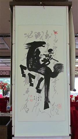 150_餐廳字畫.JPG