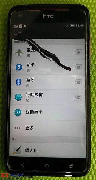 HTC蝴蝶機畫面怎麼出現一條黑影