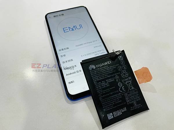 華為y9 prime電池更換.jpg