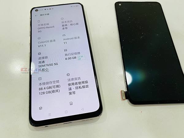 OPPO Reno5 5G更換螢幕.jpg