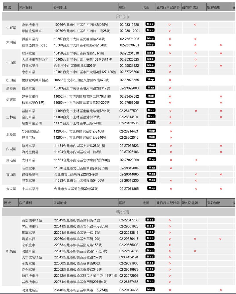 特約經銷商-1.jpg