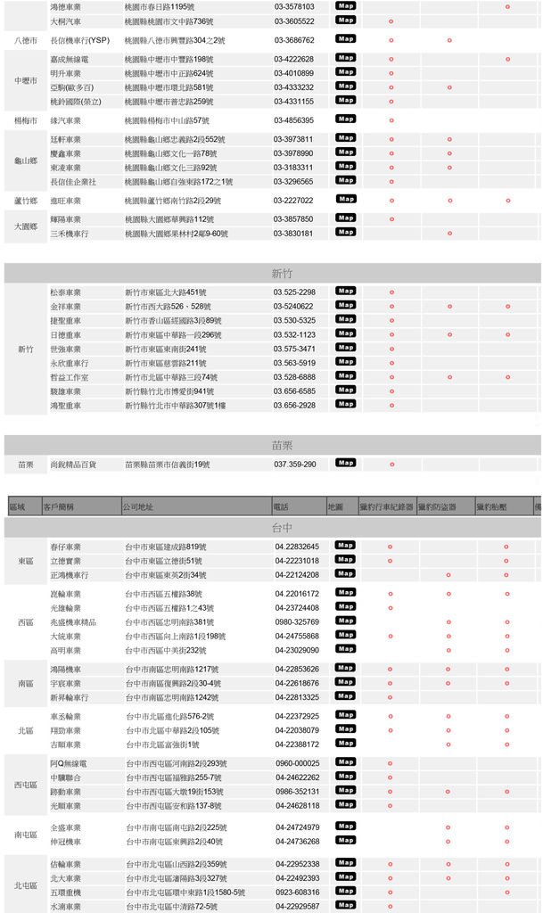 特約經銷商-3.jpg