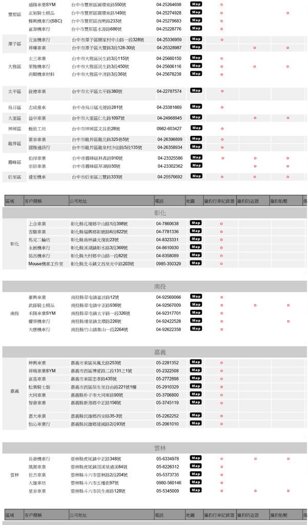 特約經銷商-4.jpg