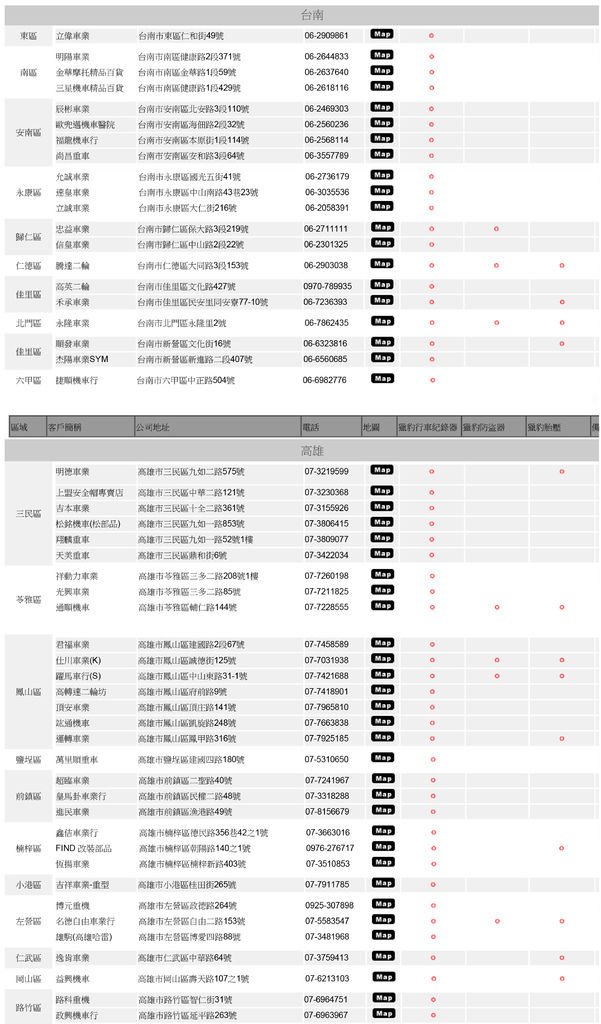 特約經銷商-5.jpg