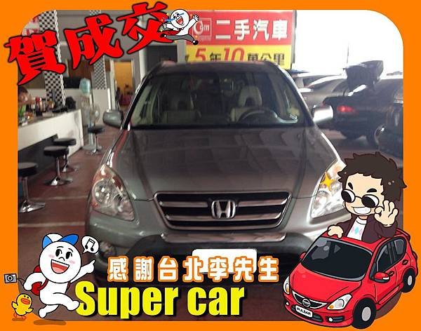 05 CRV 鐵灰 2.0-