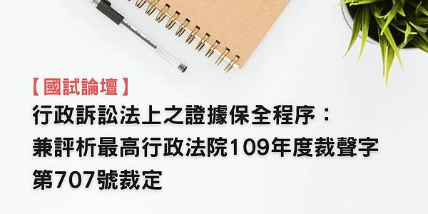 陽明山水牛撞死人？ 論國賠公有公共設施責任之成立 (1).jpg