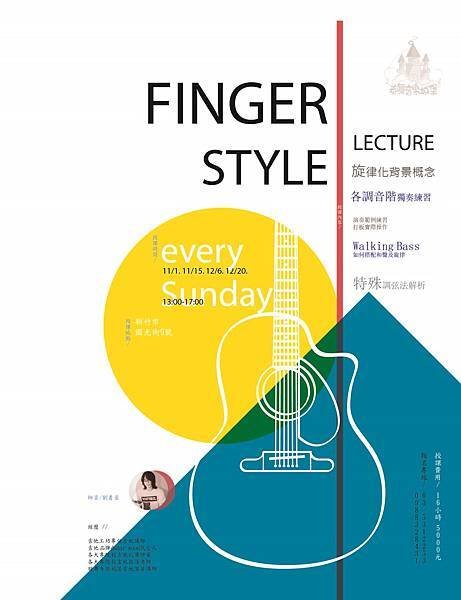 fingerstyle宣傳2