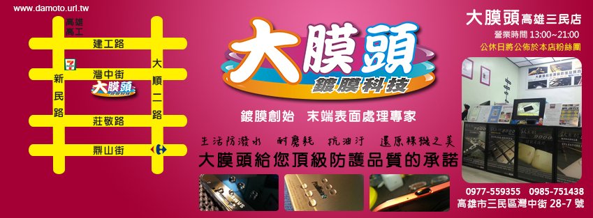 高雄三民店招