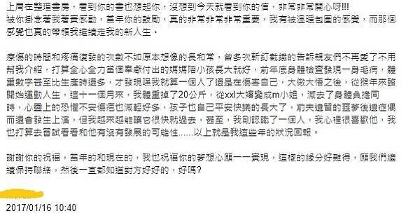 小說的留言2.jpg