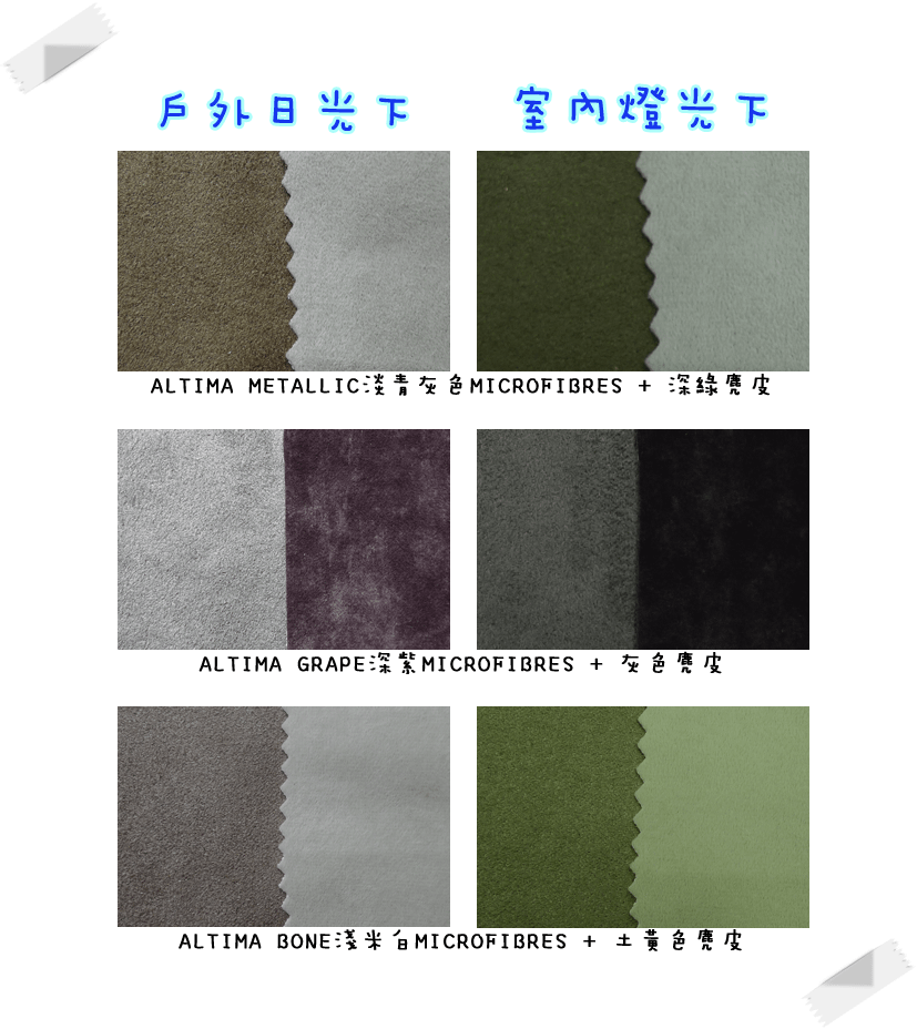 Microfibres雙色床包顏色