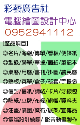 彩藝廣告社003.png