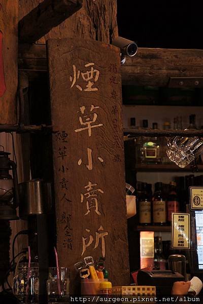 《台南》沙卡里巴 (3).JPG