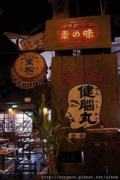 《台南》沙卡里巴 (6).JPG