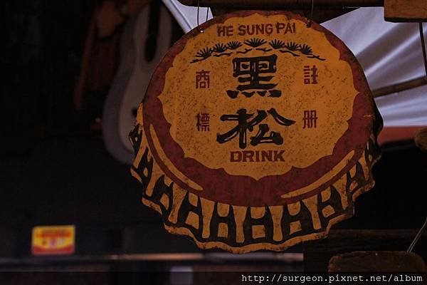 《台南》沙卡里巴 (15).JPG
