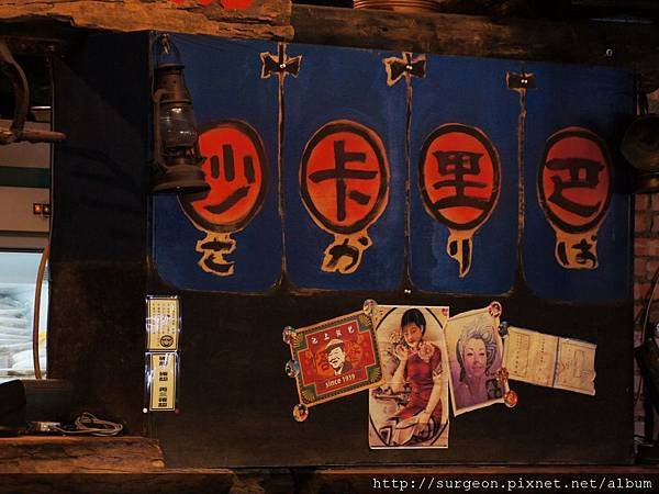 《台南》沙卡里巴 (29).JPG