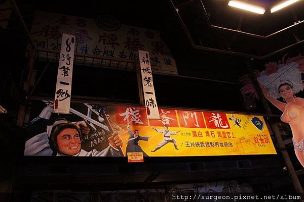 《台南》沙卡里巴 (32).JPG