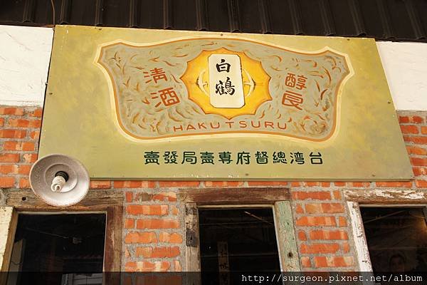 《台南》沙卡里巴 (49).JPG