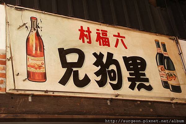 《台南》沙卡里巴 (53).JPG