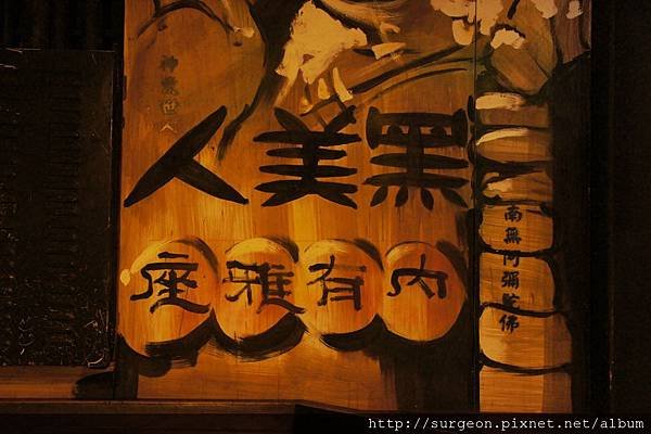 《台南》沙卡里巴 (68).JPG