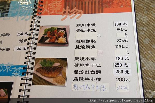 《台南》金將壽司和風膳食 (298).JPG